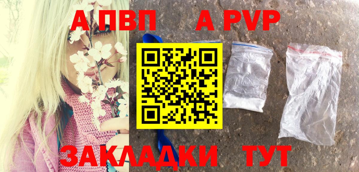 А ПВП Соль Ухта