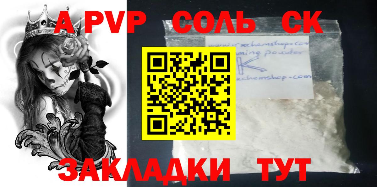 Альфа ПВП СК КРИС  A-PVP VHQ  Ухта  Alfa_PVP VHQ  Alfa_PVP  Вход с VPN 