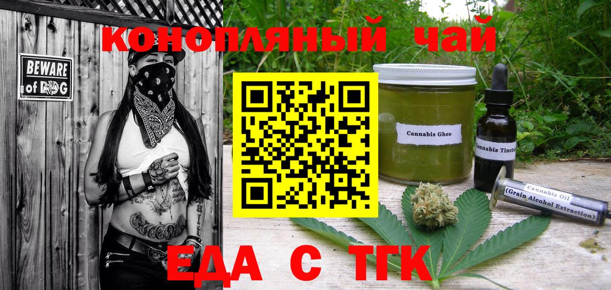 Cannafood конопля  Вход с VPN  Ухта 