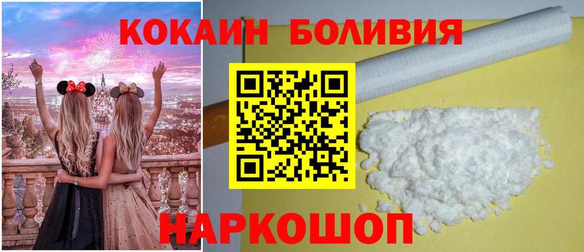 Ухта  COCAIN Эквадор  Вход с VPN  КОКАИН  COCAIN Колумбийский 