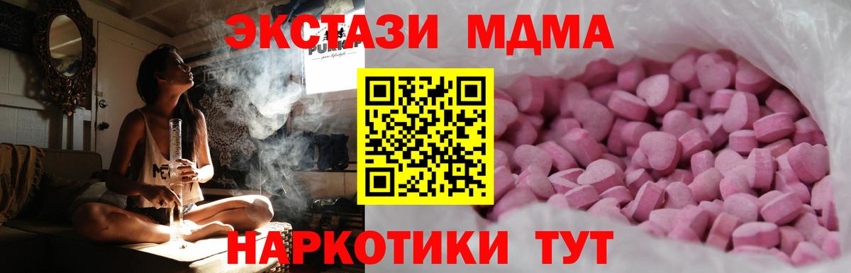 Экстази  Экстази 99%  Ухта  Вход с VPN  как найти   ЭКСТАЗИ XTC 