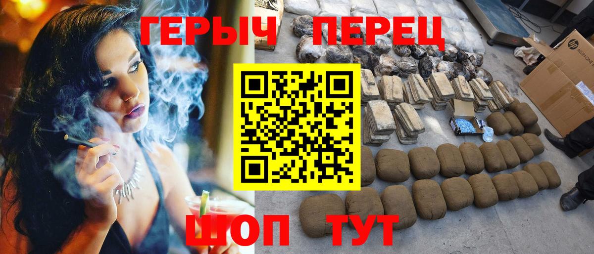 Героин  Вход с VPN  Ухта  ГЕРОИН Heroin 
