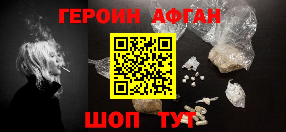 ГЕРОИН VHQ Ухта