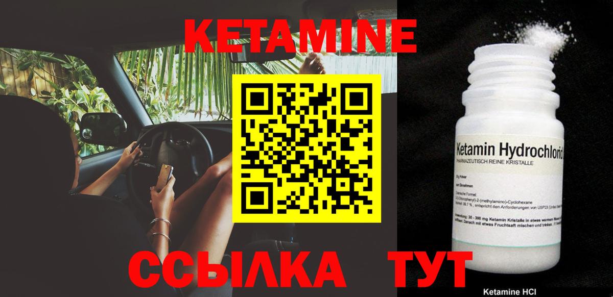 Ухта  КЕТАМИН VHQ  ссылка на мегу вход  Вход с VPN 