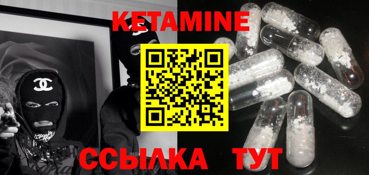 Кетамин VHQ Ухта