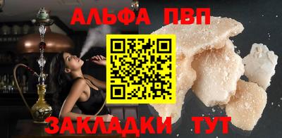 альфа пвп VHQ Краснодар