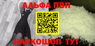 альфа пвп VHQ Краснодар