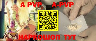 альфа пвп VHQ Краснодар