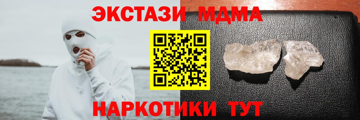 МДМА Molly Ухта