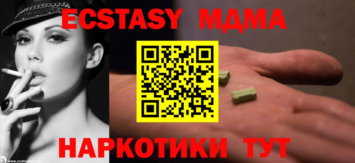 Ухта  MDMA Molly  Вход с VPN  МДМА молли 