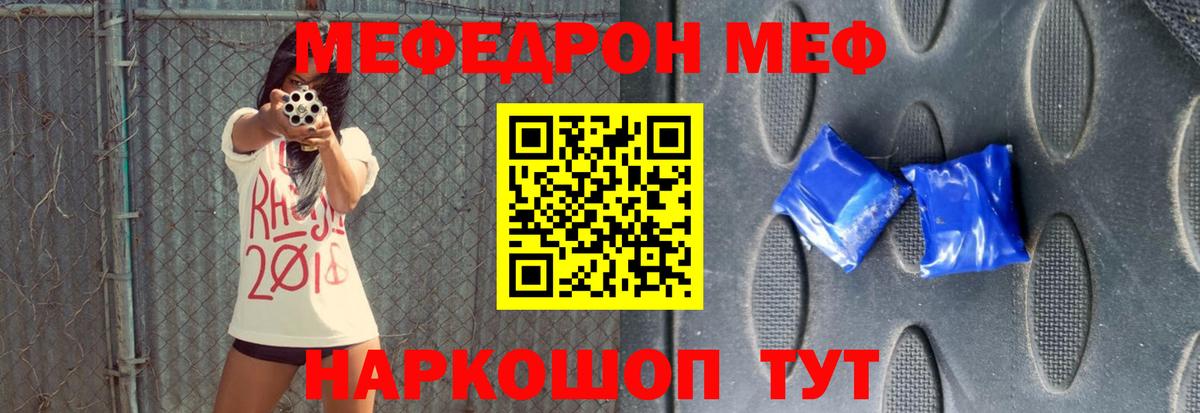 Мефедрон Ухта