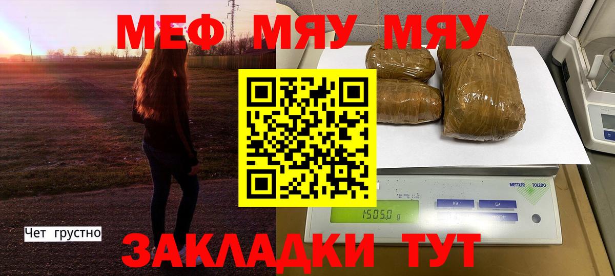 МЯУ-МЯУ  МЯУ-МЯУ кристаллы  Ухта  Вход с VPN  Мефедрон 4 MMC 