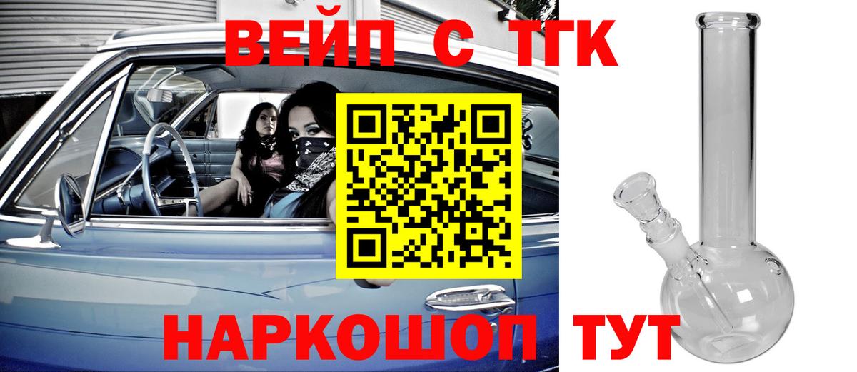 Ухта  ТГК вейп с тгк  Вход с VPN  ТГК вейп с тгк 