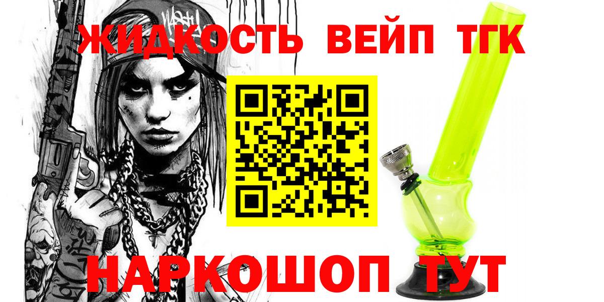 ТГК жижа Ухта